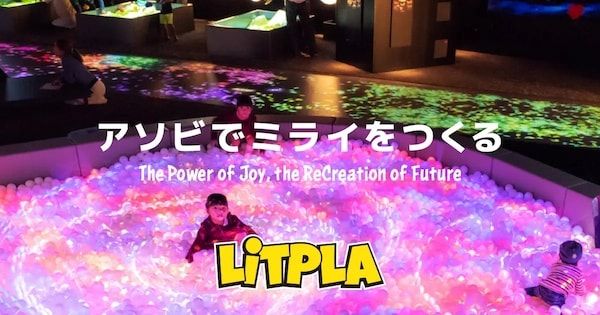 【山口県下関市】遊びが学びに変わる次世代型テーマパーク「リトルプラネット」下関ゆめシティにOPEN！