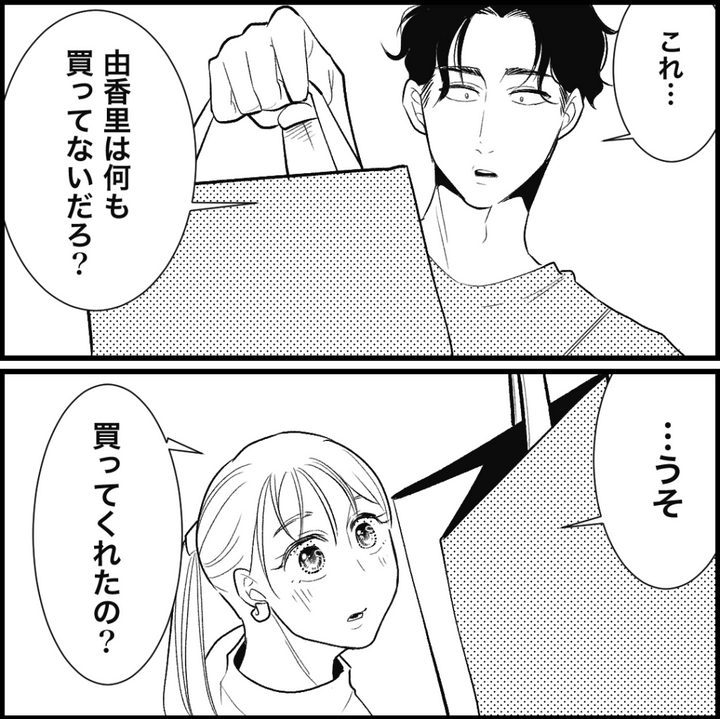 天モラ旦那を再教育します／ミロチ