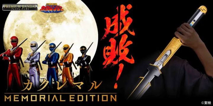 黒いグリップと銀色の刀身を備えた忍者刀「カクレマル -MEMORIAL EDITION-」