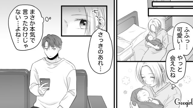 出産直後の妻に「これ、ほんとに俺の子…？」托卵を疑った夫がDNA鑑定を提案し、助産師さんから怒られた話