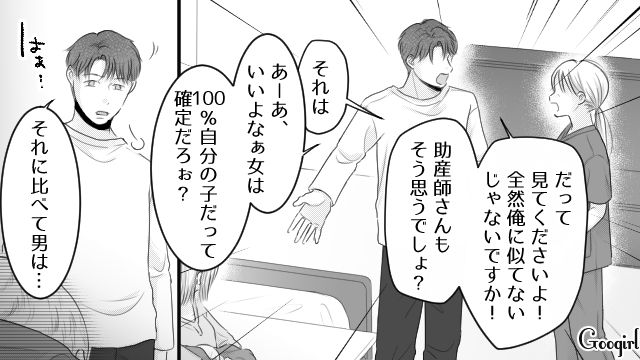 出産直後の妻に「これ、ほんとに俺の子…？」托卵を疑った夫がDNA鑑定を提案し、助産師さんから怒られた話