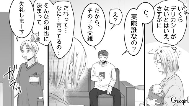 出産直後の妻に「これ、ほんとに俺の子…？」托卵を疑った夫がDNA鑑定を提案し、助産師さんから怒られた話