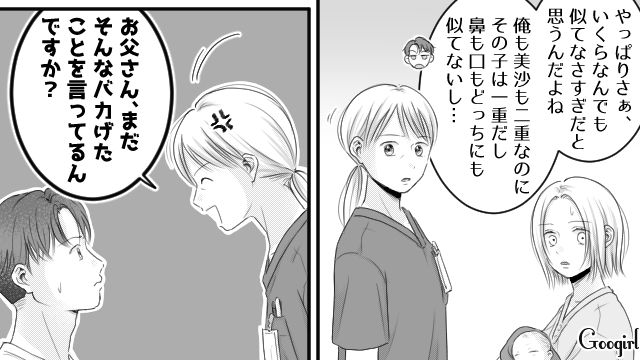 出産直後の妻に「これ、ほんとに俺の子…？」托卵を疑った夫がDNA鑑定を提案し、助産師さんから怒られた話