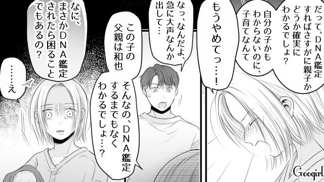 出産直後の妻に「これ、ほんとに俺の子…？」托卵を疑った夫がDNA鑑定を提案し、助産師さんから怒られた話