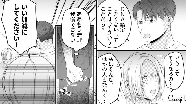 出産直後の妻に「これ、ほんとに俺の子…？」托卵を疑った夫がDNA鑑定を提案し、助産師さんから怒られた話