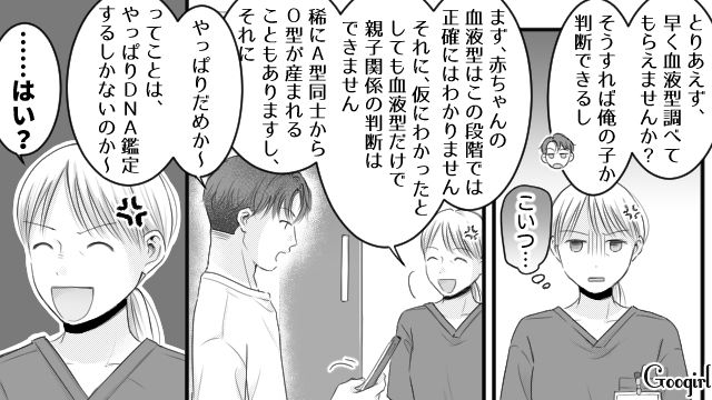 出産直後の妻に「これ、ほんとに俺の子…？」托卵を疑った夫がDNA鑑定を提案し、助産師さんから怒られた話