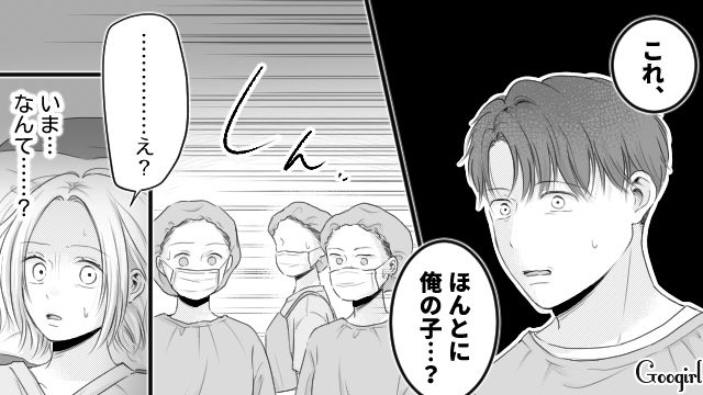 出産直後の妻に「これ、ほんとに俺の子…？」托卵を疑った夫がDNA鑑定を提案し、助産師さんから怒られた話