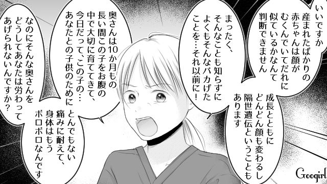 出産直後の妻に「これ、ほんとに俺の子…？」托卵を疑った夫がDNA鑑定を提案し、助産師さんから怒られた話