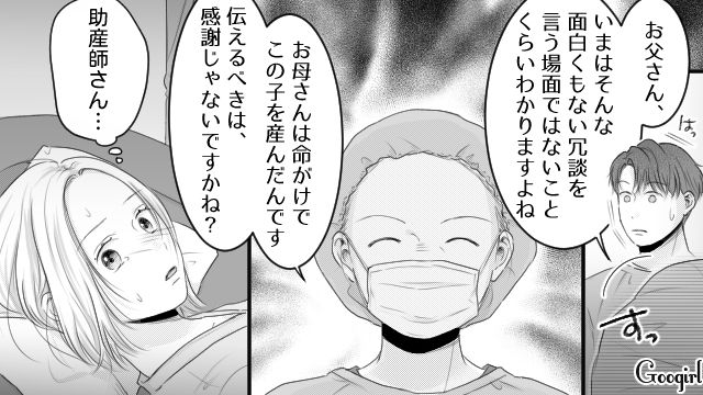 出産直後の妻に「これ、ほんとに俺の子…？」托卵を疑った夫がDNA鑑定を提案し、助産師さんから怒られた話