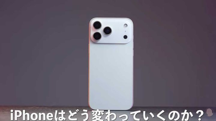 ハードウェア特化によるApple製品の進化予想