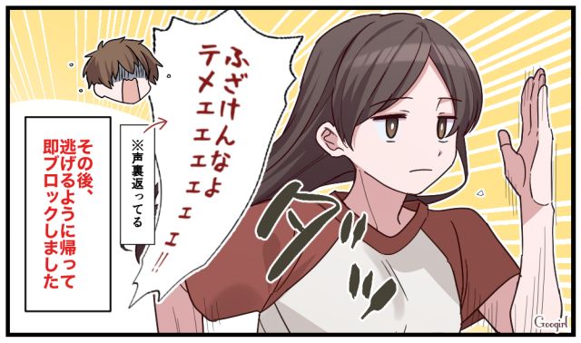 「ふざけんなよぉ！」別れ際に見せた彼氏の姿が情けなすぎた話