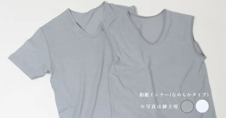 白を基調にした和紙肌着なめらかタイプの半袖とノースリーブ
