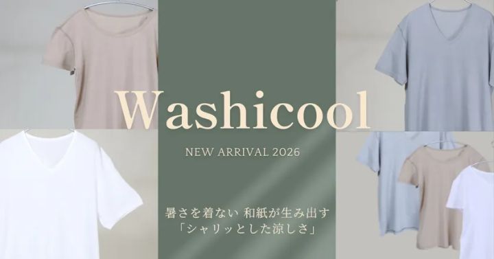 淡いブルーを基調にしたWashicoolのロゴとブランドビジュアル