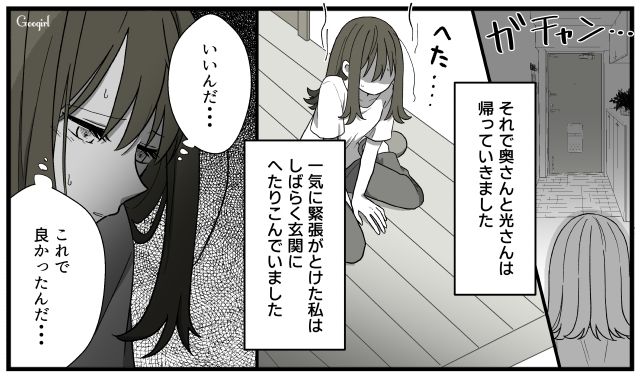 「覚悟の上です」不倫相手の自宅に相手の奥さんが乗り込んできて対峙した話