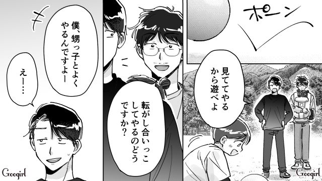 子連れOKなBBQに誘ってくれた友人…普段家事育児しない夫に声をかけ、息子と遊んでくれた姿に安堵した話