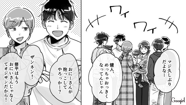 子連れOKなBBQに誘ってくれた友人…普段家事育児しない夫に声をかけ、息子と遊んでくれた姿に安堵した話