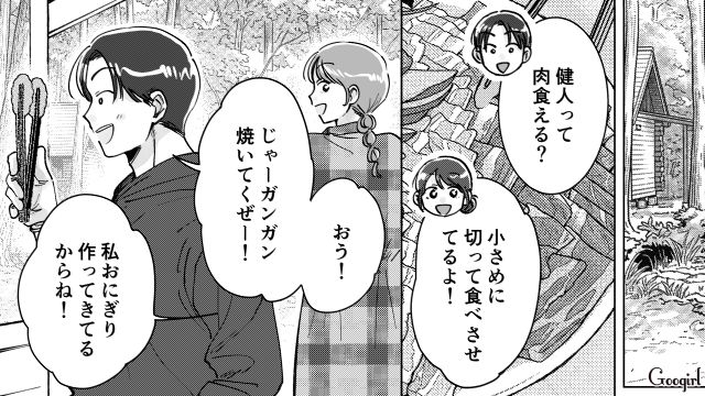 子連れOKなBBQに誘ってくれた友人…普段家事育児しない夫に声をかけ、息子と遊んでくれた姿に安堵した話