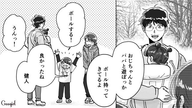 子連れOKなBBQに誘ってくれた友人…普段家事育児しない夫に声をかけ、息子と遊んでくれた姿に安堵した話