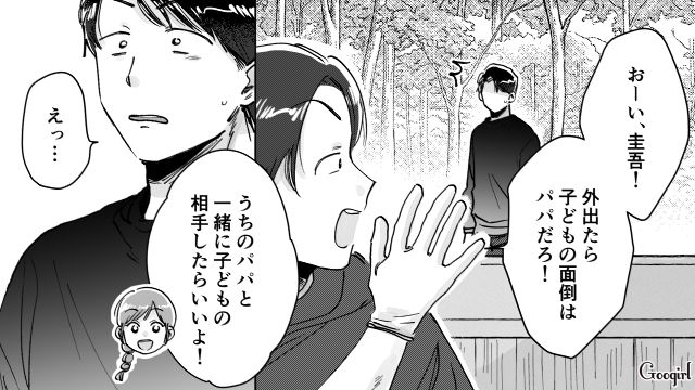 子連れOKなBBQに誘ってくれた友人…普段家事育児しない夫に声をかけ、息子と遊んでくれた姿に安堵した話