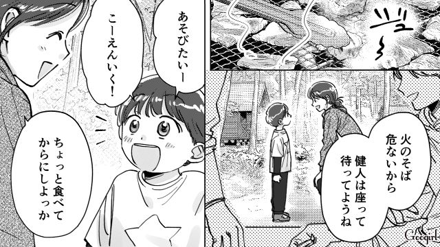 子連れOKなBBQに誘ってくれた友人…普段家事育児しない夫に声をかけ、息子と遊んでくれた姿に安堵した話