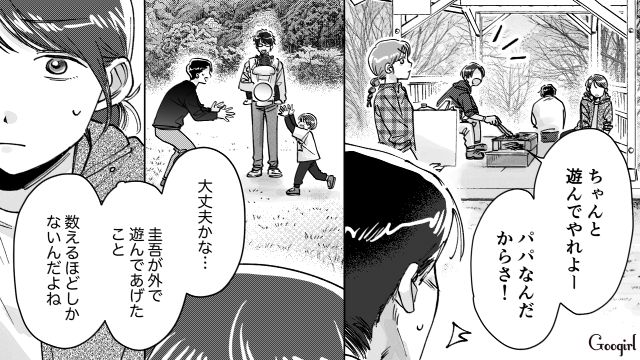 子連れOKなBBQに誘ってくれた友人…普段家事育児しない夫に声をかけ、息子と遊んでくれた姿に安堵した話