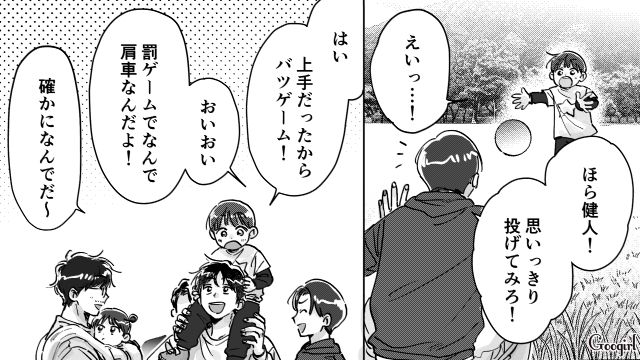 子連れOKなBBQに誘ってくれた友人…普段家事育児しない夫に声をかけ、息子と遊んでくれた姿に安堵した話