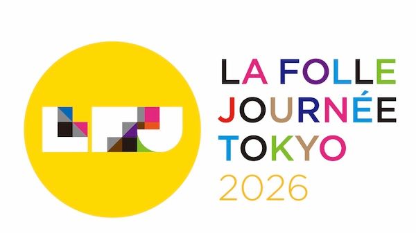 【東京都千代田区】パパスが「ラ・フォル・ジュルネ TOKYO 2026」に「Papas Island BAR」を出店
