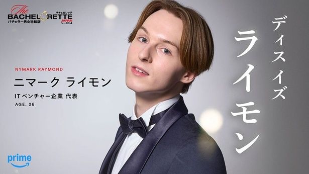 ニマーク ライモンさん