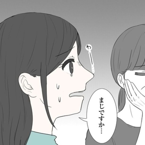 「焼肉おごってあげないよ」という謎の誘いにもウンザリなのに、その人の過去のトラブルや既婚者で子供もいるという情報まで聞いてドン引き…。