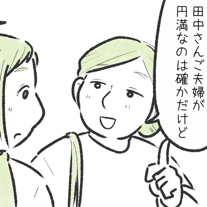 「仲がいい夫婦」って？アラフォー女性が考える理想の関係