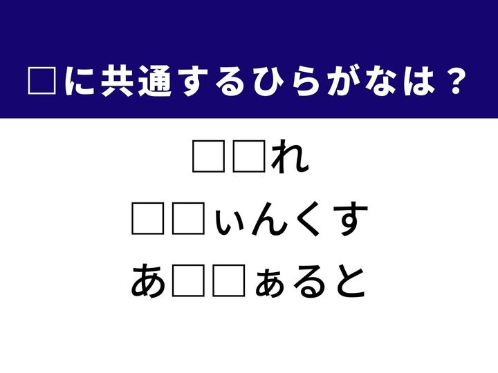 3つの言葉の空欄を埋めて正しい日本語を完成させるクイズです。ふんわり焼いたお菓子、エジプトの巨大な像、道路の舗装材料をヒントに、共通のひらがな2文字を導き出しましょう。