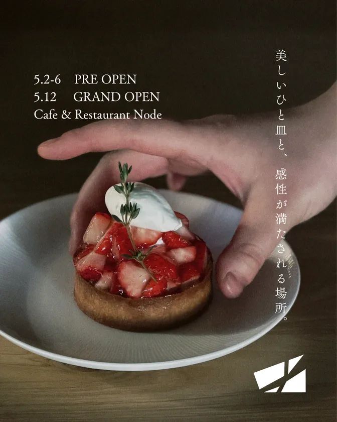 Node SWEETS COLLECTIONの限定スイーツとドリンク