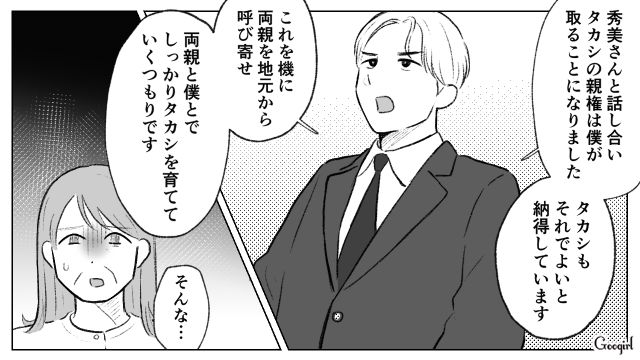 姉の土地を奪い店をはじめるも失敗…さらに夫から離婚を切り出され逆ギレするも「自分の行動を正当化するんじゃない！」父親から怒られた話 