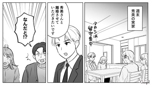 姉の土地を奪い店をはじめるも失敗…さらに夫から離婚を切り出され逆ギレするも「自分の行動を正当化するんじゃない！」父親から怒られた話 