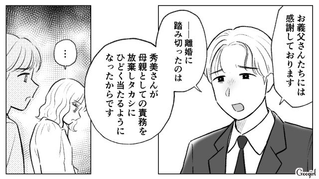 姉の土地を奪い店をはじめるも失敗…さらに夫から離婚を切り出され逆ギレするも「自分の行動を正当化するんじゃない！」父親から怒られた話 