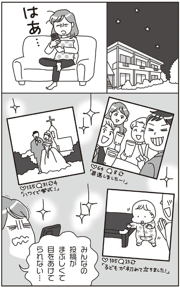 はぁ... （C）精神科医Tomy／秀和システム新社