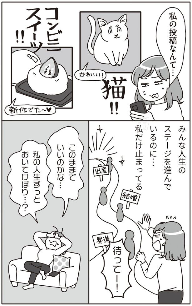 このままでいいのかな... （C）精神科医Tomy／秀和システム新社