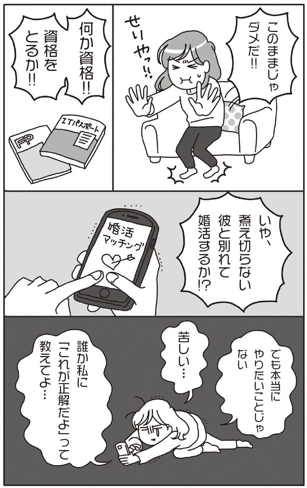 このままじゃダメだ！ （C）精神科医Tomy／秀和システム新社