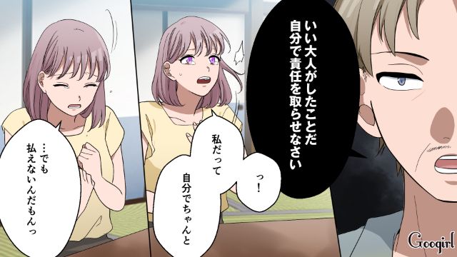 不倫の慰謝料請求にパニック！ 実家に泣きつくも親に突き放された話