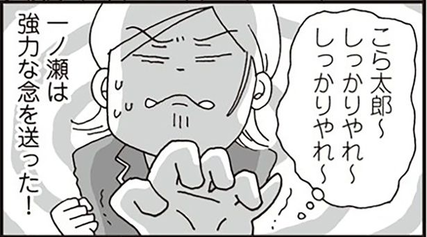 しっかりやれ～しっかりやれ～ （C）おぐら なおみ／KADOKAWA