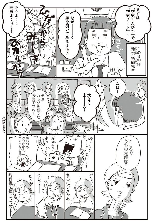 あいつめ さりげなくあくびなど！！ （C）おぐら なおみ／KADOKAWA