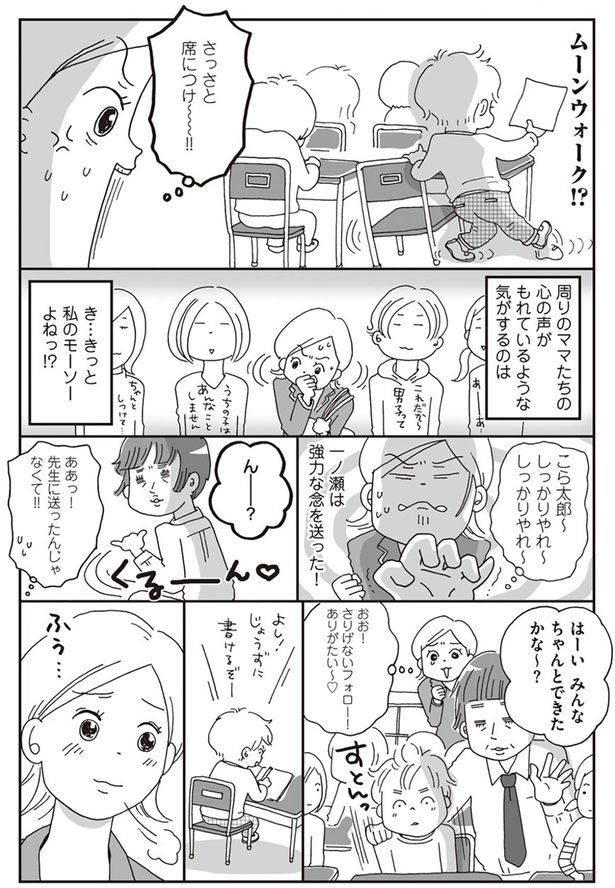 さっさと席につけ～！！ （C）おぐら なおみ／KADOKAWA