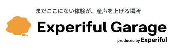 東京上野で体験型エンターテインメントの研究開発拠点「Experiful Garage」始動！