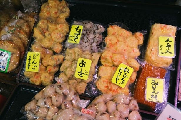 かまぼこは日替わりで1パック350円