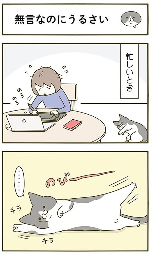 無言なのにうるさい （C）卵山玉子／KADOKAWA