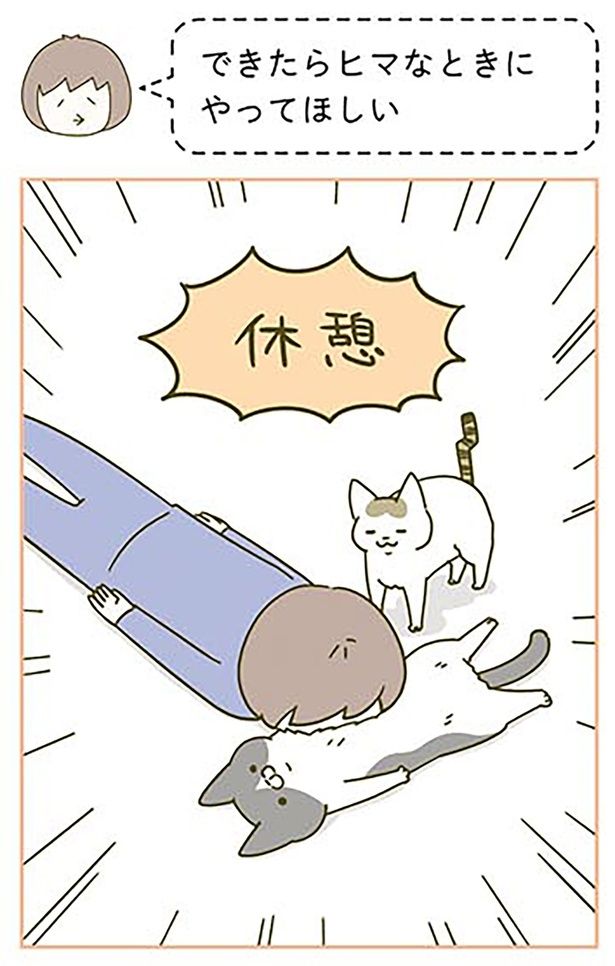 休憩!! （C）卵山玉子／KADOKAWA