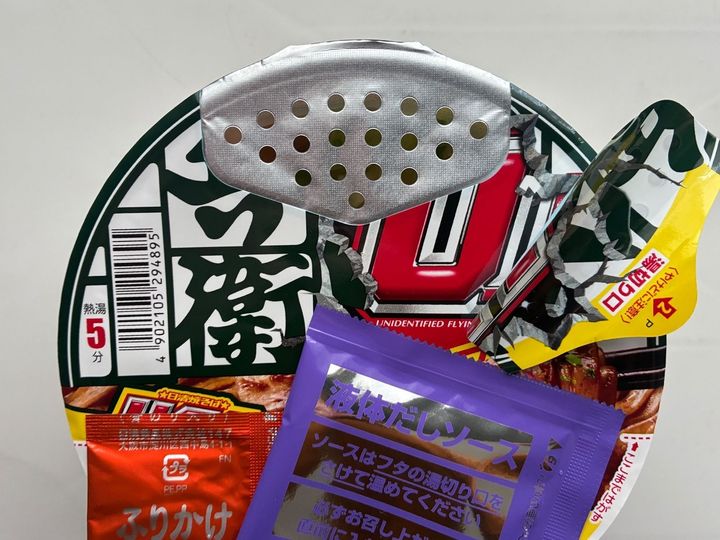 …開いてる。