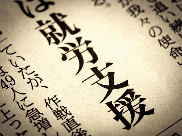 普通の会社はもう無理でも…弟に残された“働くチャンス”