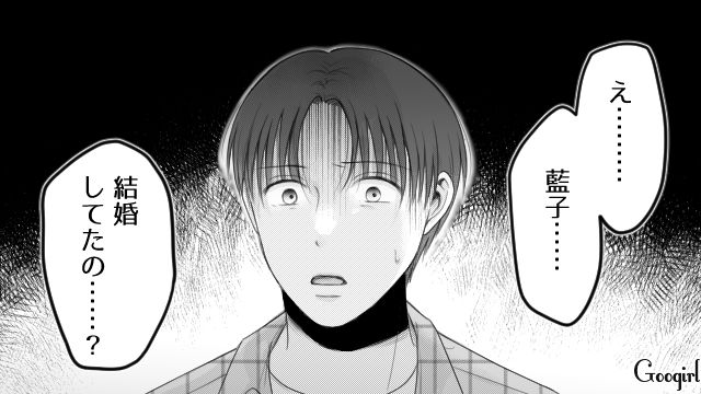 「私、妊娠したみたい…」恋人が既婚者だったと知り、愕然とした話