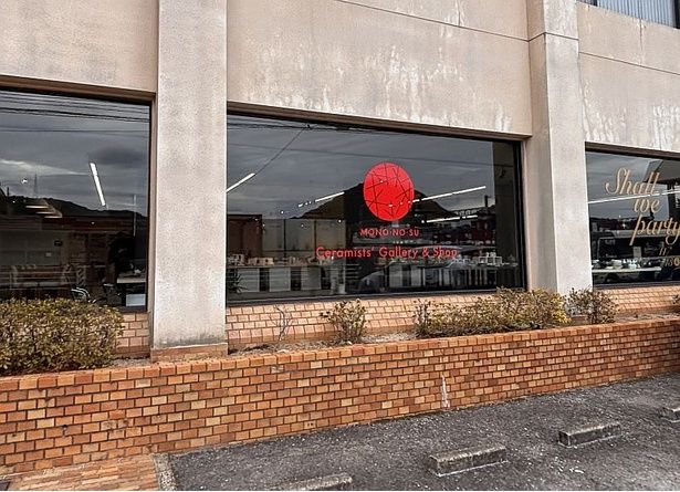 佐賀県陶磁器工業協同組合の建物内にある「arita mononosu」
